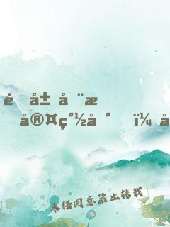 開局在教室簽到，學(xué)神附體